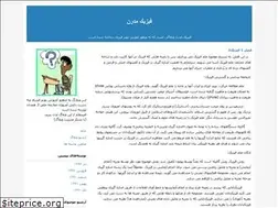 Sites similar to physic-ah.blogfa.com