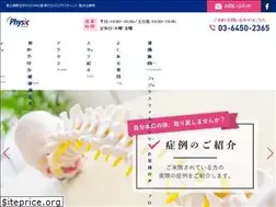 Sites similar to physic.co.jp