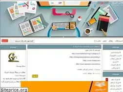Sites similar to physicclass.blogfa.com