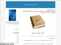 Sites similar to physics-etrat.blogfa.com