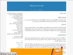 Sites similar to physics-hamoun.blogfa.com