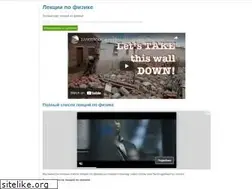 Sites similar to physics-lectures.ru