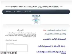 Sites similar to physics-makhoul.yolasite.com
