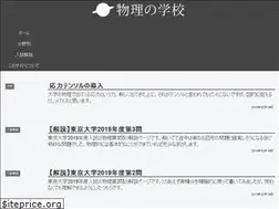 Sites similar to physics-school.com