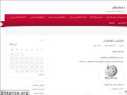Sites similar to physics1ali.wordpress.com