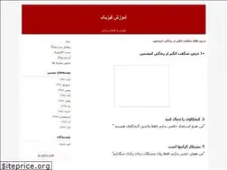 Sites similar to physicsgenaveh.blogfa.com