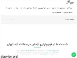 Sites similar to physioaramesh.ir