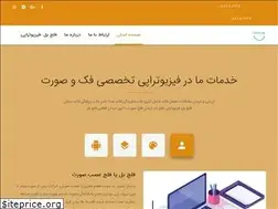 Sites similar to physioface.ir