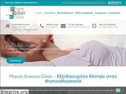 Sites similar to physioscience.gr