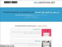 Sites similar to physiquetaroudant.ahlamontada.net