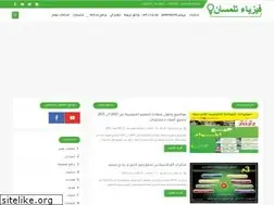 Sites similar to physiquetlemcen.blogspot.com