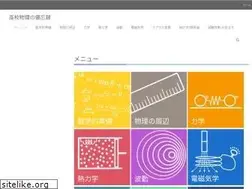 Sites similar to physnotes.jp