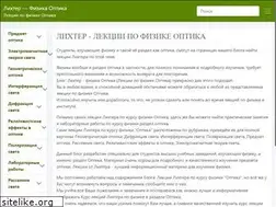 Sites similar to physoptika.ru