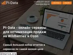 Sites similar to pi-data.ru