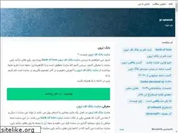 Sites similar to pi-network-iran.blogsky.com