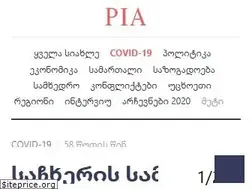 Sites similar to pia.ge