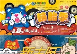 Sites similar to piaa.com.tw