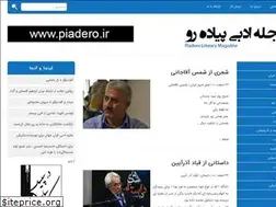Sites similar to piadero.ir