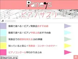 Sites similar to pianeys.com
