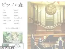 Sites similar to piano-anime.jp