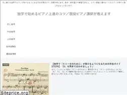 Sites similar to piano-dokugaku.net