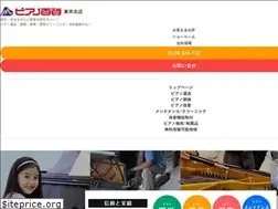 Sites similar to piano-shinagawa.com
