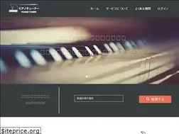 Sites similar to piano-t.com
