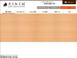 Sites similar to piano-takumikoubou.com