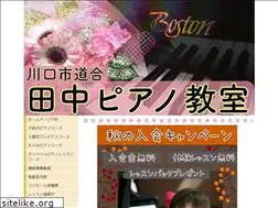 Sites similar to piano-tanaka.com