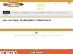 Sites similar to piano.com.gr