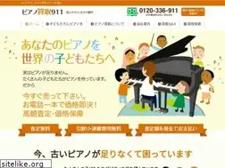 Sites similar to piano911.jp