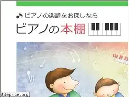 Sites similar to pianobooks.jp