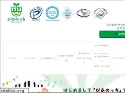 Sites similar to pianochi.jp