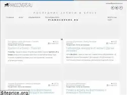 Sites similar to pianocovers.ru