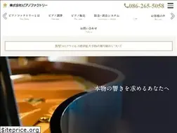 Sites similar to pianofactory.co.jp