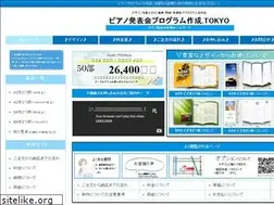 Sites similar to pianohappyokaipuroguramu.tokyo