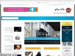 Sites similar to pianohouse.ir