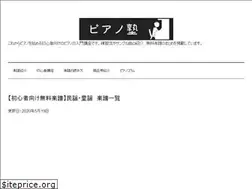Sites similar to pianojuku.info