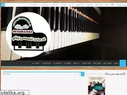 Sites similar to pianokook.ir