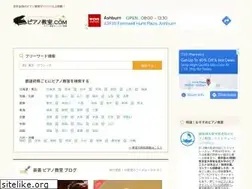 Sites similar to pianokyousitsu.com