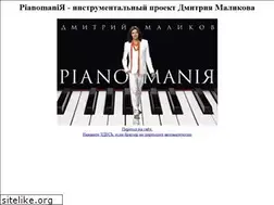 Sites similar to pianomania.ru