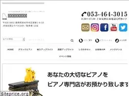 Sites similar to pianos-shirowa.co.jp