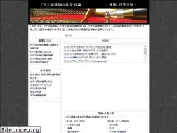 Sites similar to pianotuner.jp