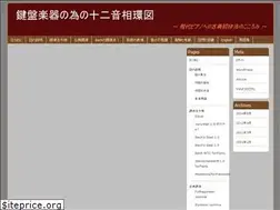 Sites similar to pianotuning.jp