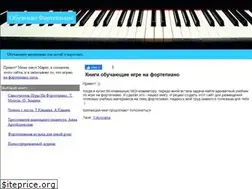 Sites similar to pianotut.ru