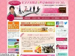 Sites similar to pianoya.com