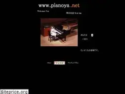 Sites similar to pianoya.net