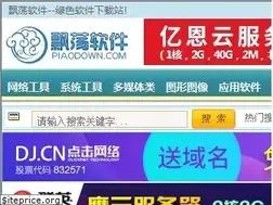 Sites similar to piaodown.com
