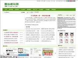 Sites similar to piaoxian.net