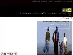 Sites similar to piarand.ir